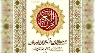 40tarjama-quran